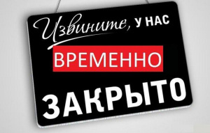 С 16-24 октября магазин уходит в мини-отпуск.