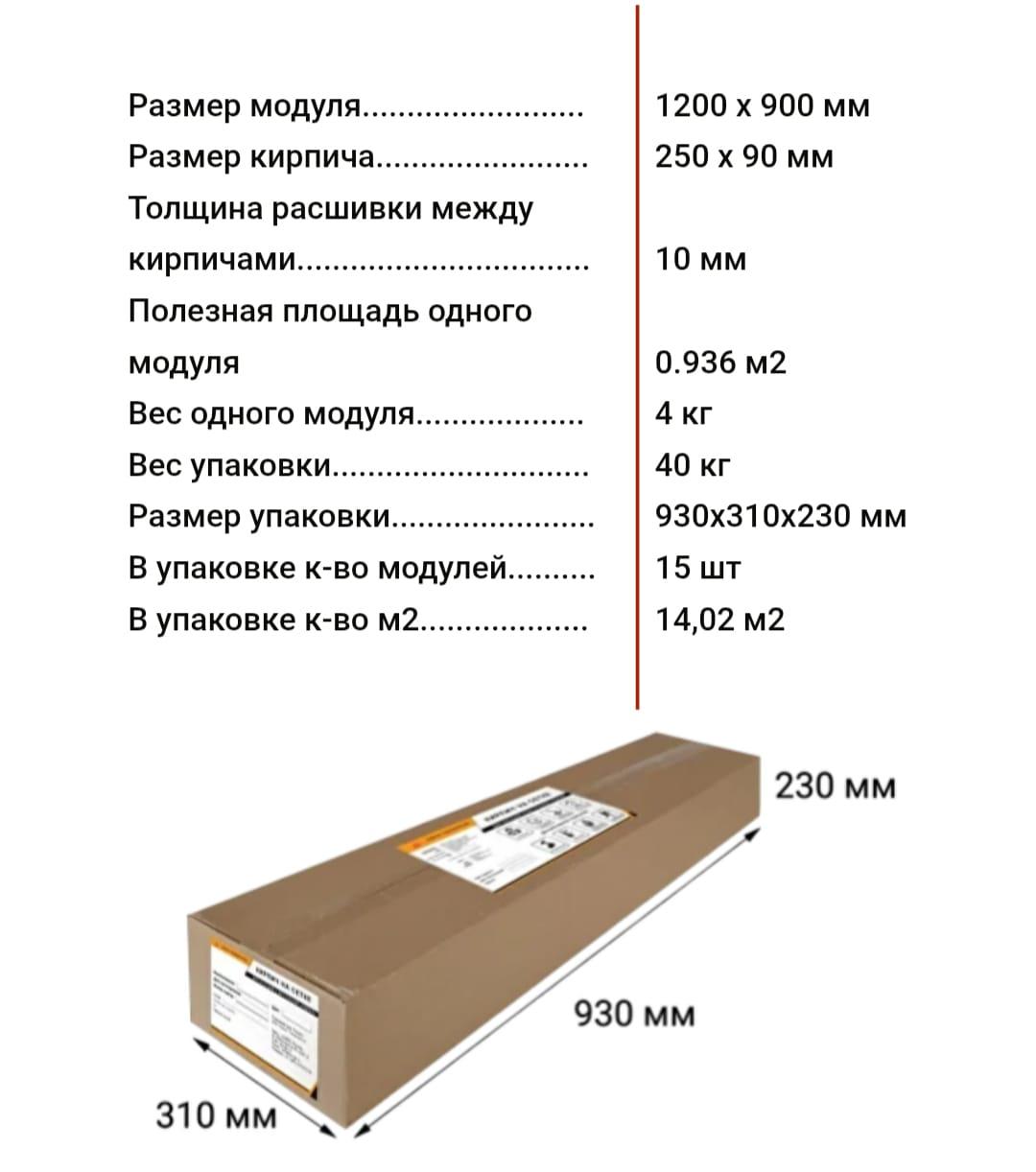Гибкий камень Яшма микс (№42,43,44), «Каменный город» Гибкий камень Яшма микс (№42,43,44)