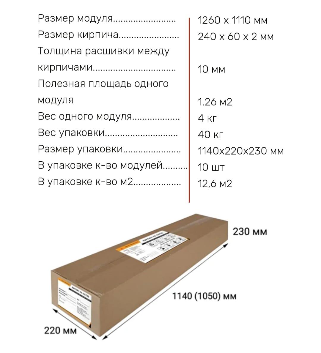 Гибкий камень Яшма микс (№42,43,44), «Каменный город» Гибкий камень Яшма микс (№42,43,44)
