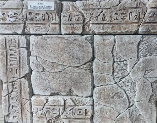 Алезия коричневая платина, «Каменный город» Алезия коричневая платина