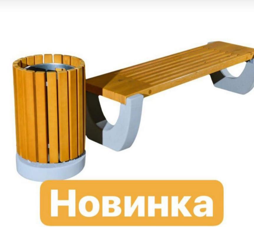 Новинки! Урны и скамейка!