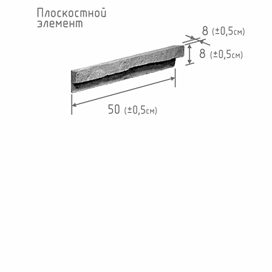 линейный_рельеф_элемент.png