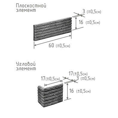 каменный_город_элемент.png