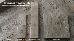 Бордюрный камень