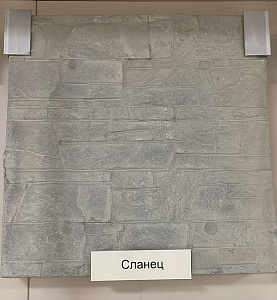 Сланец