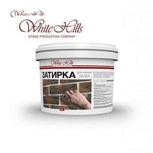Затирка швов для камня и плитки Белая White Hills, 4,5кг г.Москва