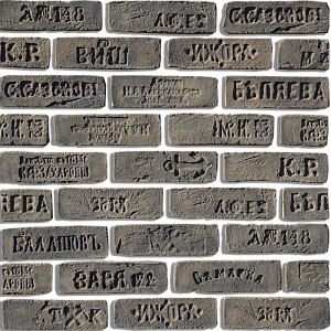 Клейменый кирпич 36610К
