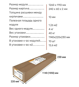 Гибкий кирпич Мокка (№5)