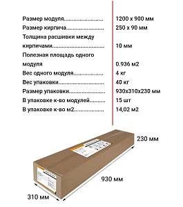 Гибкий кирпич Гранит 2