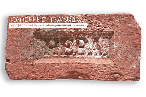 Кирпич Лофт клеймо