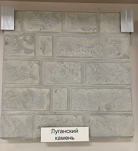 Луганский камень